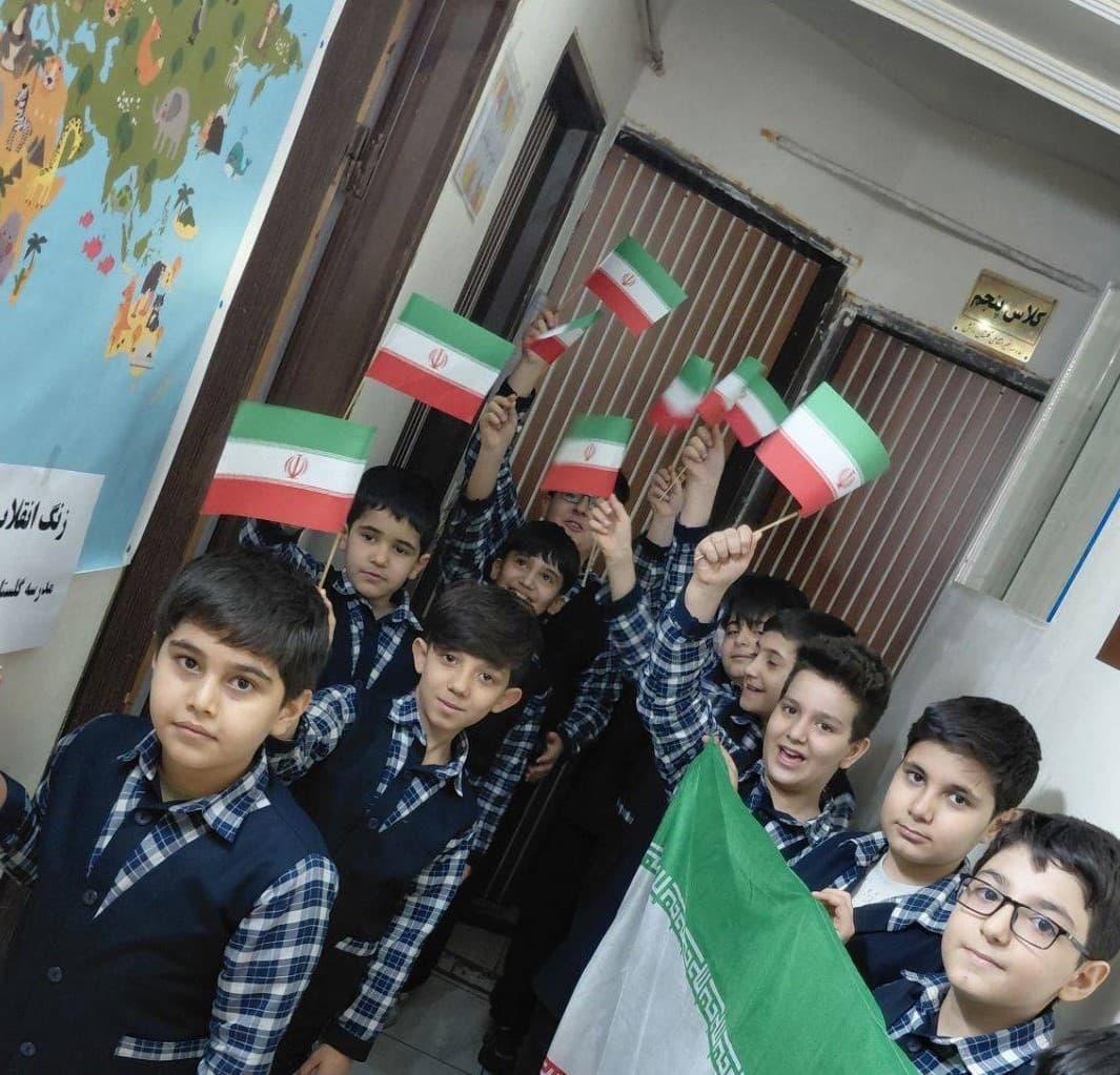 دبستان پسرانه غیر دولتی گلستان دانش